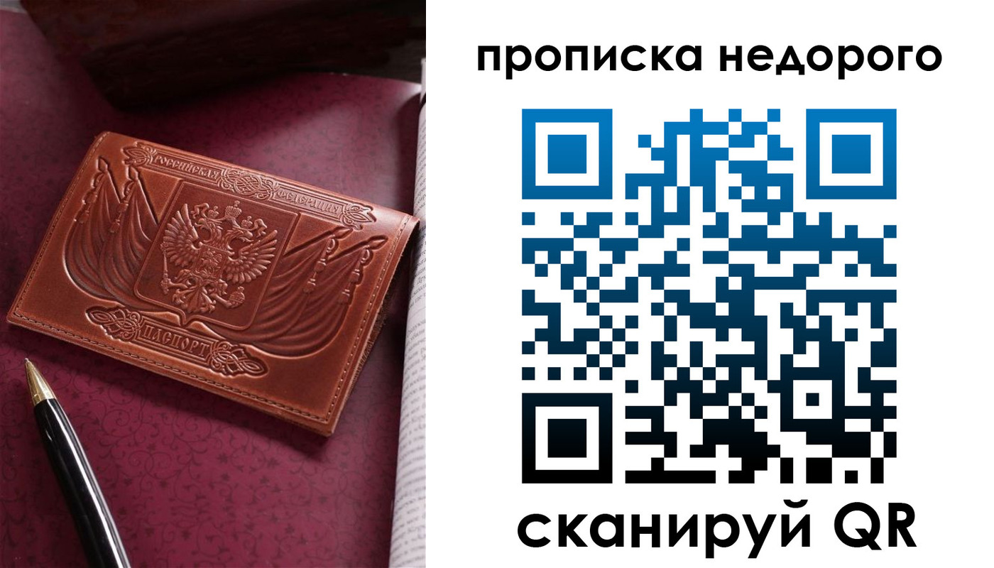 временная регистрация в квартире в Павловске