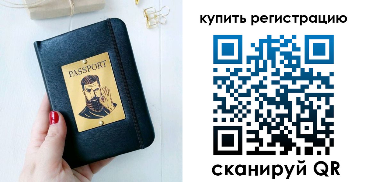 временная регистрация поиск в Павловске