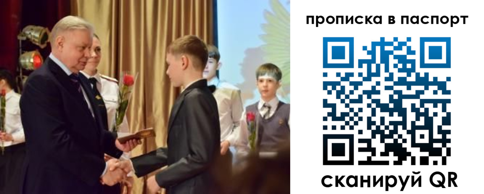 регистрация в Павловске
