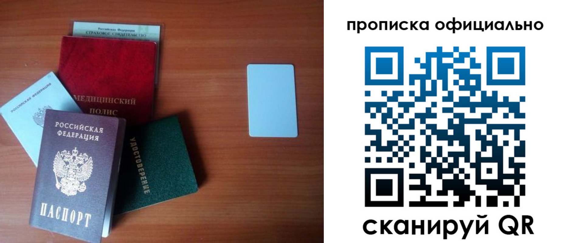 прописка иностранных граждан в Павловске