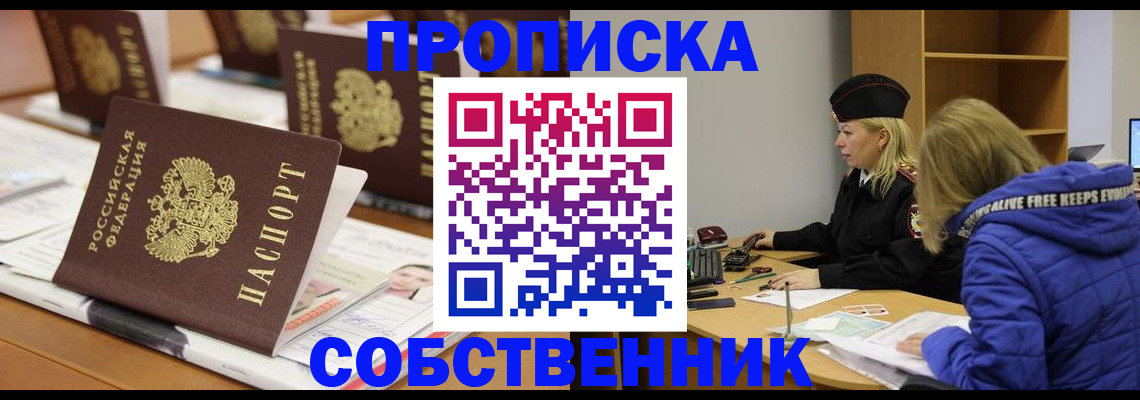 временная регистрация адрес в Павловске