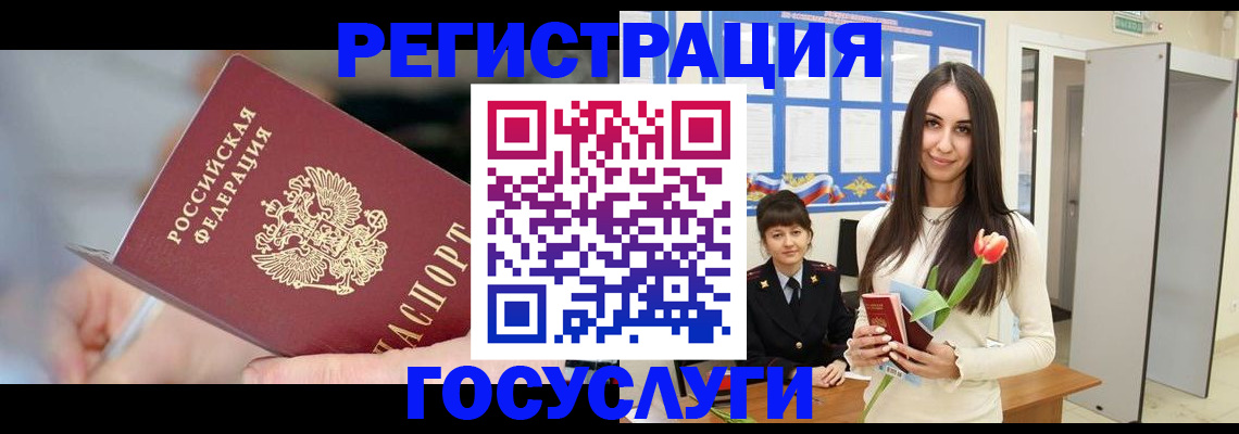 временная регистрация недорого в Павловске