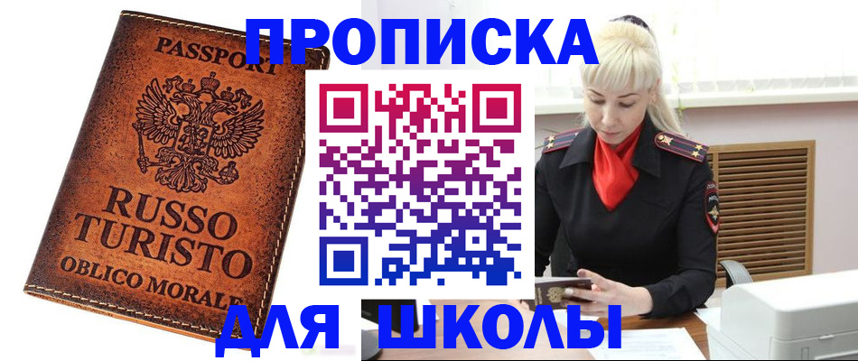 временная регистрация законно в Павловске