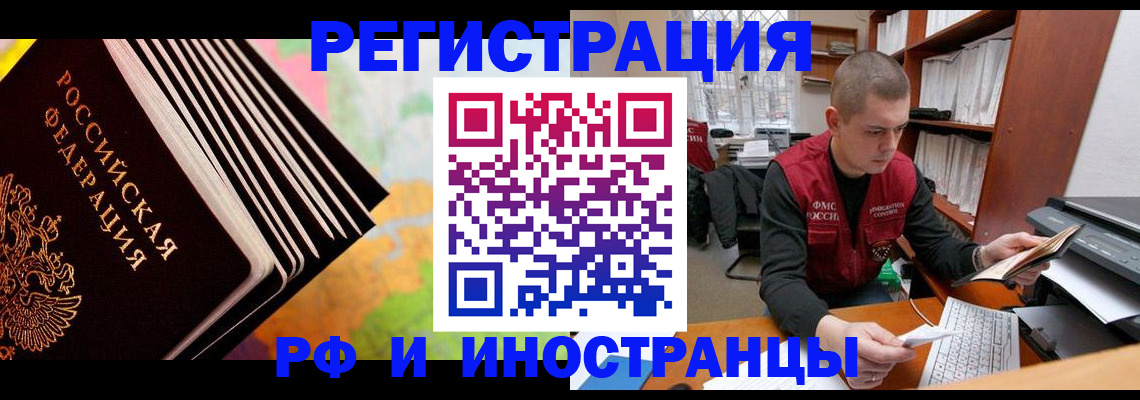 регистрация в Павловске