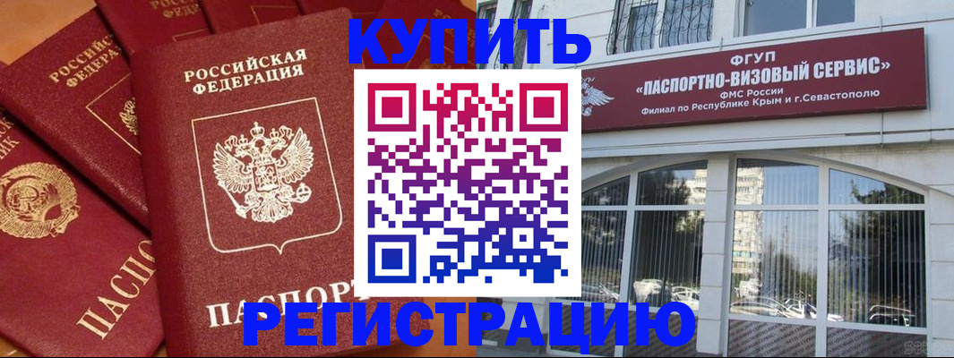 временная регистрация в квартире в Павловске