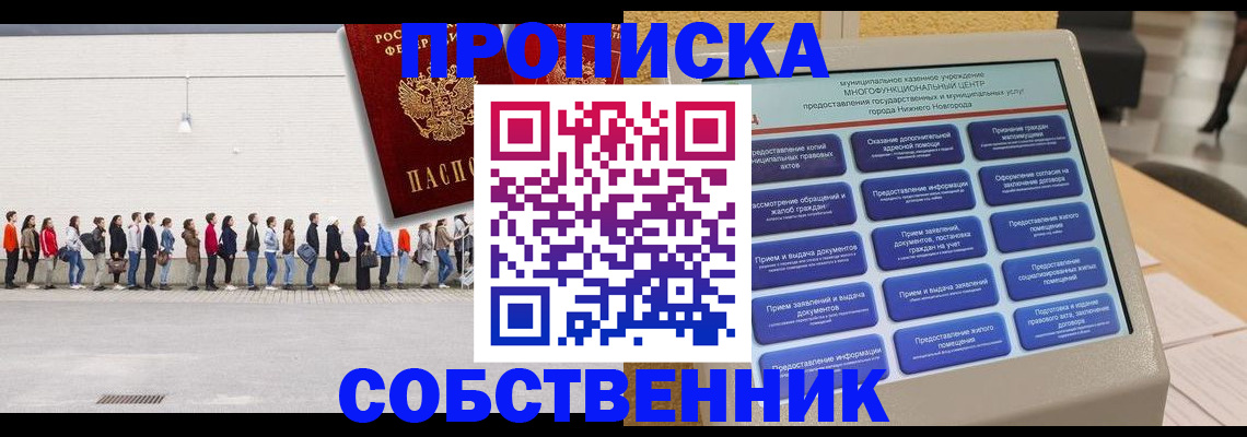 прописка иностранных граждан в Павловске